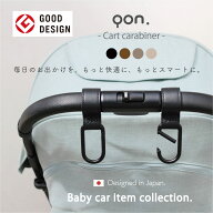 片手で使える【公式】ベビーカーフック ベビーカー フック ベビーカークリップ ベビーカーグッズ ベビー…