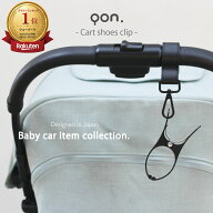 ＼楽天1位／シューズクリップ ベビーカー クリップ 赤ちゃん シューズ ホルダー ベビーカークリップ シュ…