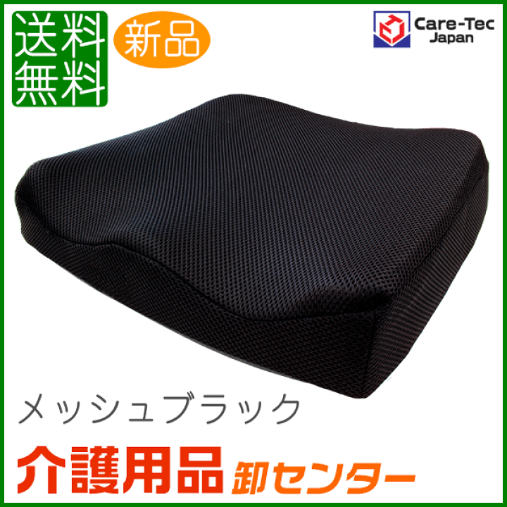 楽天市場】【楽天スーパーSALE特価】車椅子用クッション【ケアテック
