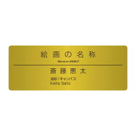 楽天市場 真鍮 作品プレートの通販
