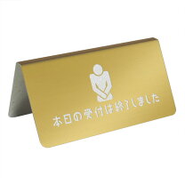 楽天市場】本日の受付は終了しましたプレートの通販 