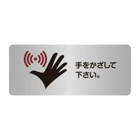 楽天市場 手をかざして下さいの通販 楽天市場 手をかざして下さいの通販