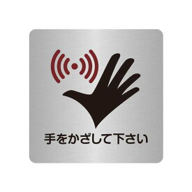 楽天市場 手をかざして下さいの通販 楽天市場 手をかざして下さいの通販