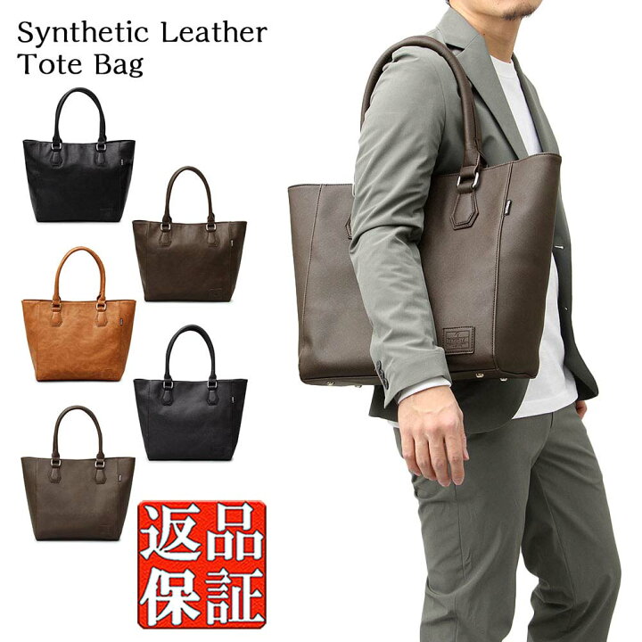 楽天市場 お得なクーポン カジュアルトートバッグ トートバック バック バッグ メンズ 大きめ ビジネス 2way 無地 厚手 自立 トート 持ち手 ブランド 小さめ おしゃれ 大学生 手提げ 持ち手 長め 軽い 革 きれい め バッグ 通勤 大