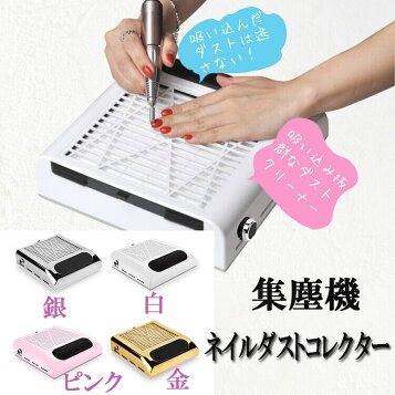 楽天市場】ネイルダスト 集塵機 プリジェル レクシア サイクロン 18W-R 