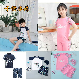 【ポイント11倍 ワンダブルデー限定】子供 水着 男の子 女の子 ラッシュガード 半袖 ショートパンツ キャップ 3点セット セットアップ キッズ ジュニア 男児用 UV対策 水遊び プール アウト