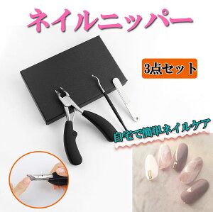 lCjbp[ 3_Zbg ܐ؂ jbp[  d ] lCPAc[ Petitor Nail Nipper Set v`g uh̃jbp[ܐ؂E]fEt@C3_Zbgzk1076
