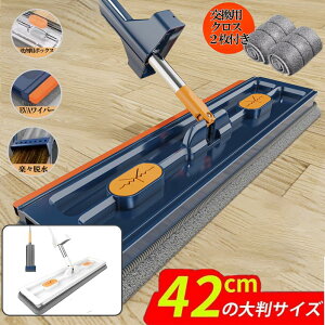 【ポイント11倍 ワンダブルデー限定】モップ フローリング フロアモップ フロアワイパー モップ 水拭き 乾拭き フローリング 掃除 取替用 スライド式 収納便利 回転 清掃 床掃除 床 玄関 畳