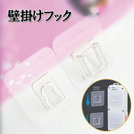 ウォールフック 10セット 粘着フック 透明 両面テープ 凸凹 1ペア 強力 シール フック セット テレビエア…