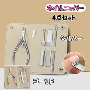 ネイルニッパー 爪切り ニッパー 巻き爪 硬い爪 ゾン ネイルケアツール Petitor Nail Nipper Set プチトル ブランドのニッパー爪切り 変形爪 陥入爪 割れ爪 深爪 ステンレス製 防錆防湿zk1247