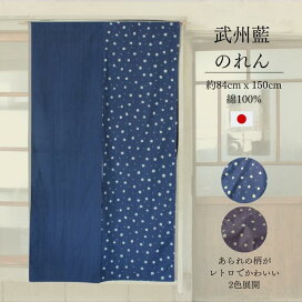 楽天市場】 のれん インテリア > のれん : KOJIMAYA FABRIC 小島屋 武州藍