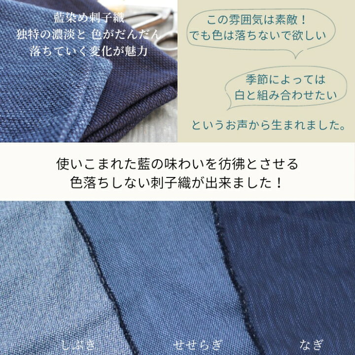楽天市場】【7/10～7/20 ポイント5倍】 刺子織 サシコ さしこ 織 生地 
