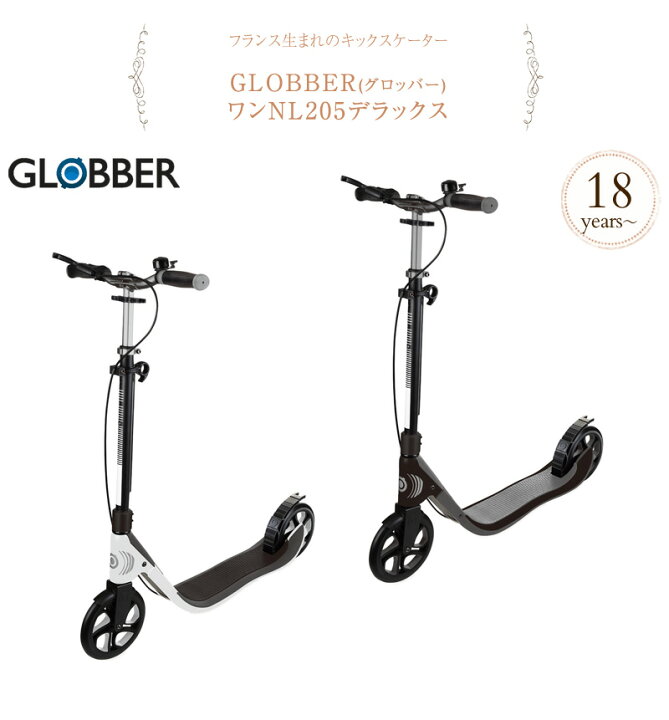 楽天市場】GLOBBER グロッバー ワンNL205デラックス プレゼント おもちゃ 女の子 男の子 キック スクーター 大人用 プレゼント キックボード 【送料無料】 : アイラブベビー 楽天市場】GLOBBER グロッバー ワンNL205デラックス プレゼント おもちゃ 女の子 男の子 キック スクーター 大人用 プレゼント キックボード 【送料無料】 : アイラブベビー