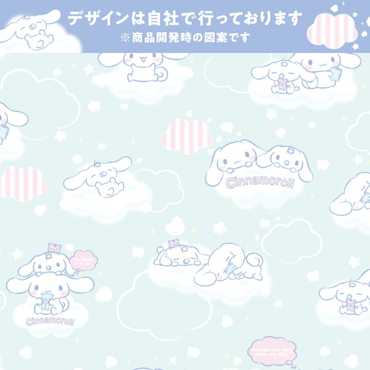 楽天市場 フリル付き 撥水 テーブルクロス 145 180 サンリオ シナモロール ふわふわシナモン マルチカバー ベッドスプレッド ベッドカバー シナモンロール かわいい おしゃれ インテリアショップシード