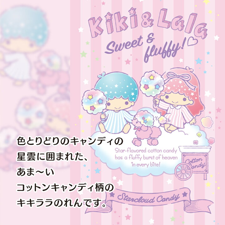 楽天市場 サンリオ キキララ のれん コットンキャンディ 85 150 あす楽 インテリアショップシード