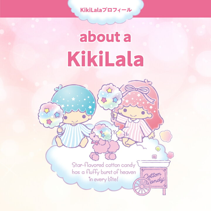 楽天市場 サンリオ キキララ のれん コットンキャンディ 85 150 インテリアショップシード