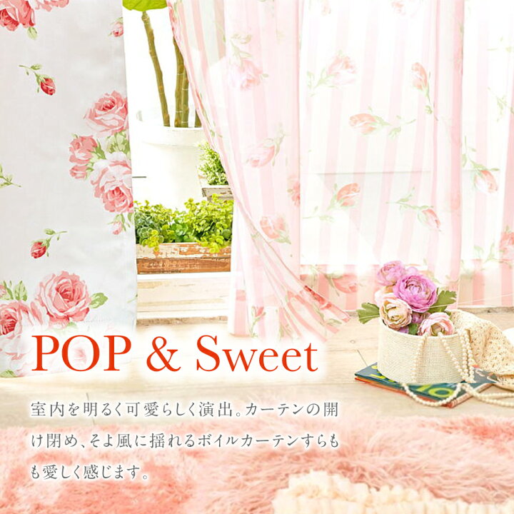 楽天市場】Sweet ローズ プリント カーテンセット 2級遮光 と レース 