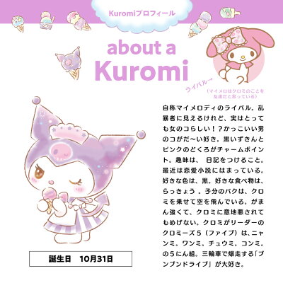 楽天市場 サンリオ クロミ のれん キラキラショップ 85 150 あす楽 インテリアショップシード 楽天市場 サンリオ クロミ のれん キラキラショップ 85 150 あす楽 インテリアショップシード