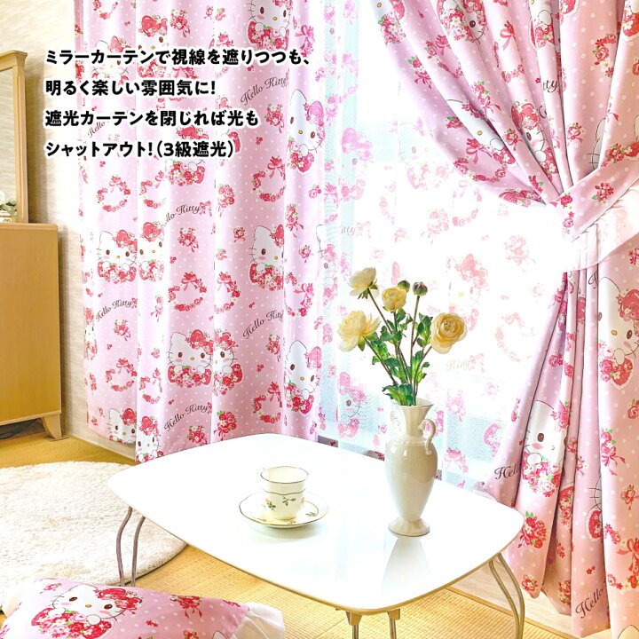 楽天市場】100×185cm (4枚組) サンリオ ハローキティ (ローズ 
