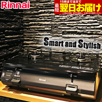 楽天市場】ガスコンロ 59センチの通販
