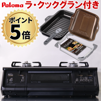 楽天市場】グラン シェフの通販