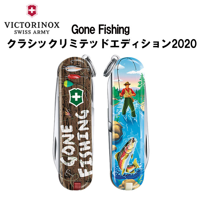 2020年限定 マルチツール 万能ナイフ 割引クーポン配布中 VICTORINOX ビクトリノックス 2022春夏新作 [宅送] クラシック リミテッド エディション 釣り Gone Fishing 保証書付 0.6223.L2005 2020