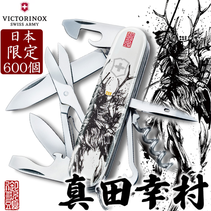 緑林シリーズ 【5本セット】VICTORINOX(ビクトリノックス) ツール