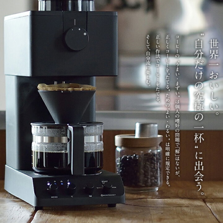 楽天市場】【LINE追加で最大2000円OFF】 ツインバード 全自動コーヒー 