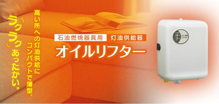 楽天市場】【LINE追加で最大2000円OFF】 エムケー精工 オイルリフター 