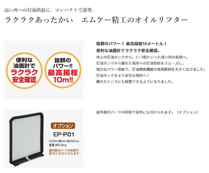 楽天市場】【LINE追加で最大2000円OFF】 エムケー精工 オイルリフター 