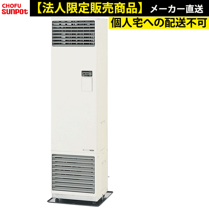 FF式ストーブ 型落ち 大特価