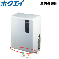 【LINE追加で最大2000円OFF】 ホクエイ HOS-OD92 オイルサーバー/オイルリフター 石油自動給油装置 屋内…