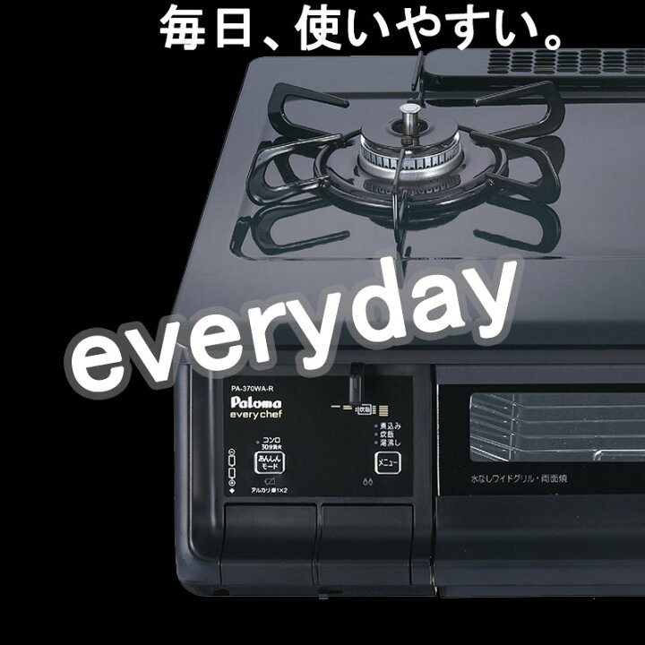 楽天市場】【LINE追加で最大2000円OFF】 ガスコンロ パロマ ガス  