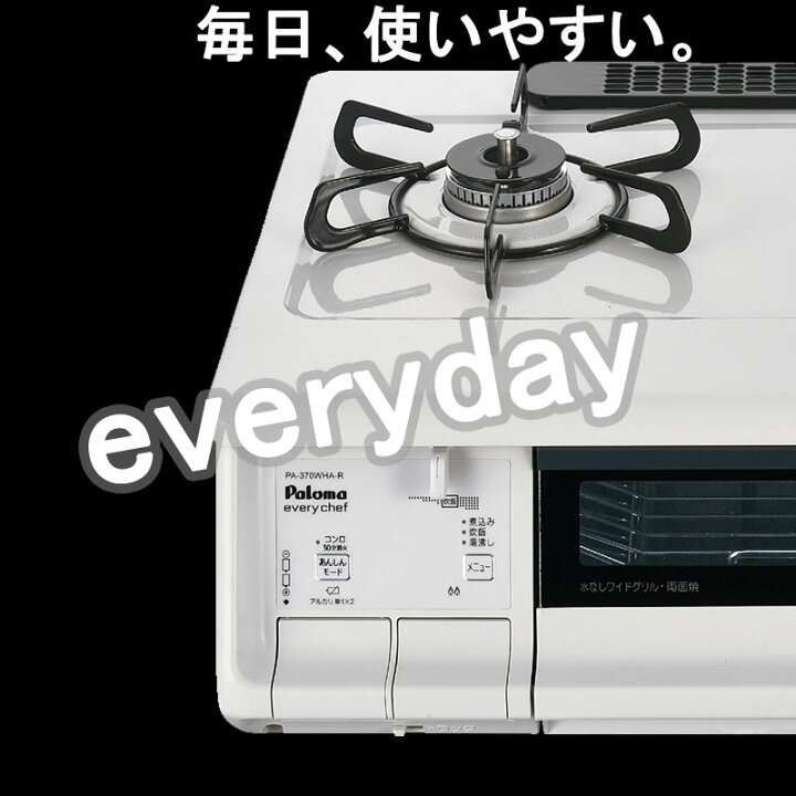 楽天市場】【LINE追加で限定クーポン】 ガスコンロ ラ・クックグラン 