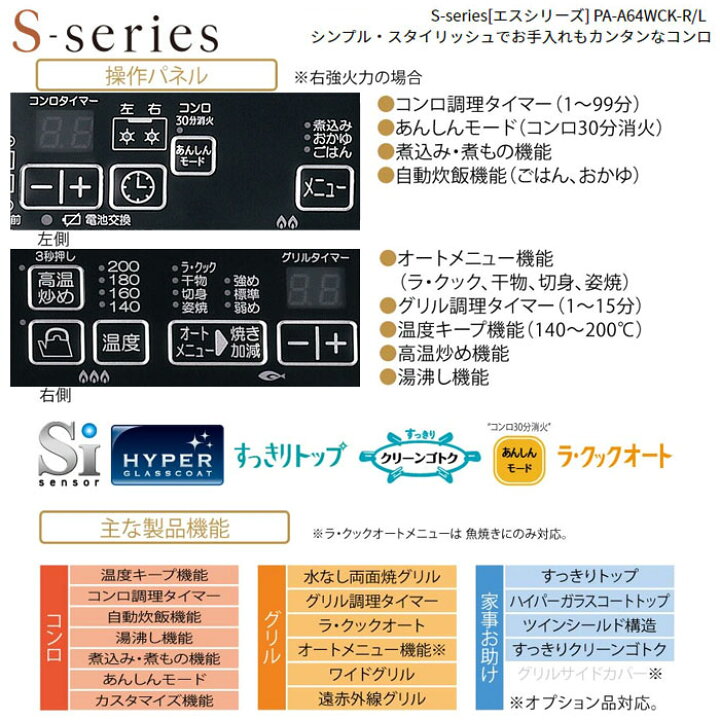 楽天市場】【最大5,000円割引クーポン配布中！】 パロマ ガスコンロ ガステーブル ブラック おしゃれ 黒 59cm プロパンガス 都市ガス 両面焼きグリル  2口 据置型 Ｓ-series スタイリッシュ 上質に煌めくブラック : I-TOP 楽天市場店