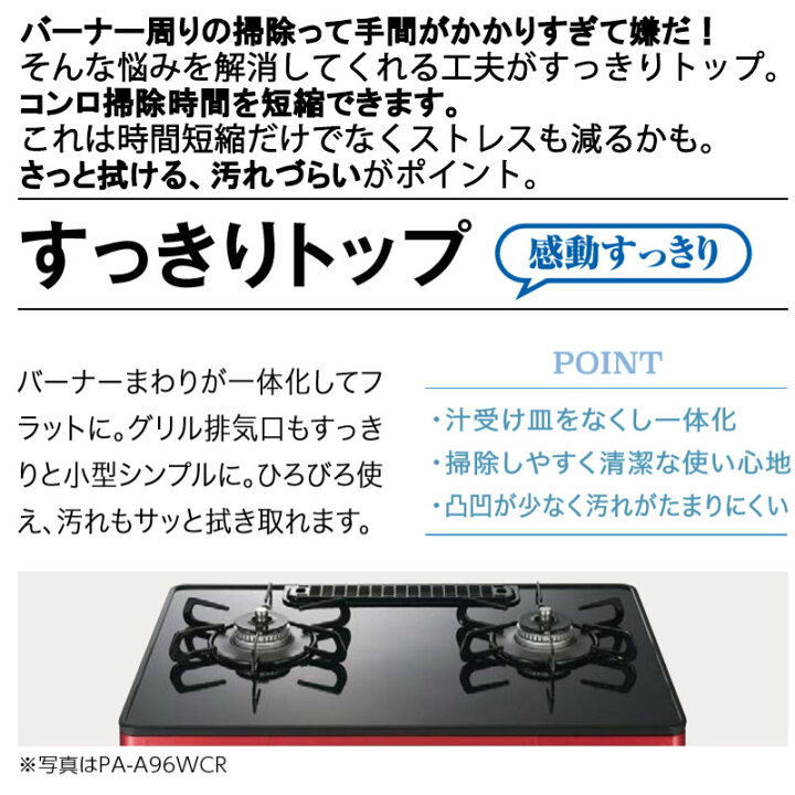 楽天市場】【LINE追加で最大2000円OFF】 ガスコンロ パロマ ガス 