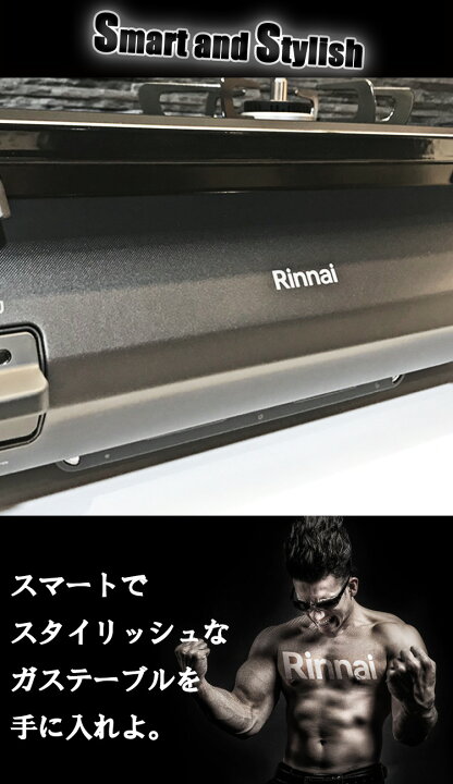 楽天市場】【LINE追加で最大2000円OFF】 ガスコンロ リンナイ ガス 