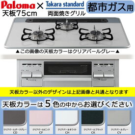 楽天市場 タカラスタンダードの通販