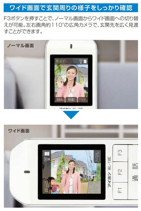 楽天市場】【LINE追加で最大2000円OFF】 アイホン ドアホン WL-11 