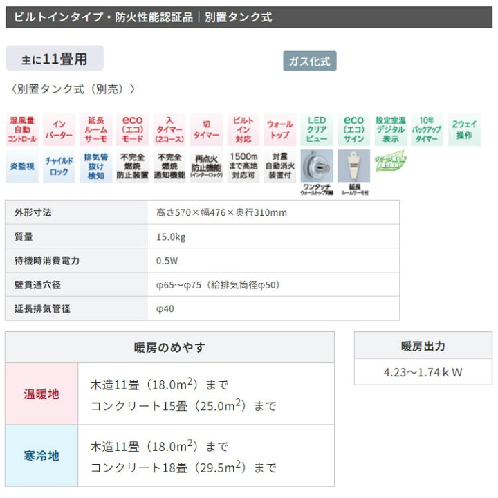 楽天市場】【LINE追加で最大2000円OFF】 FF式ストーブ コロナ VG 