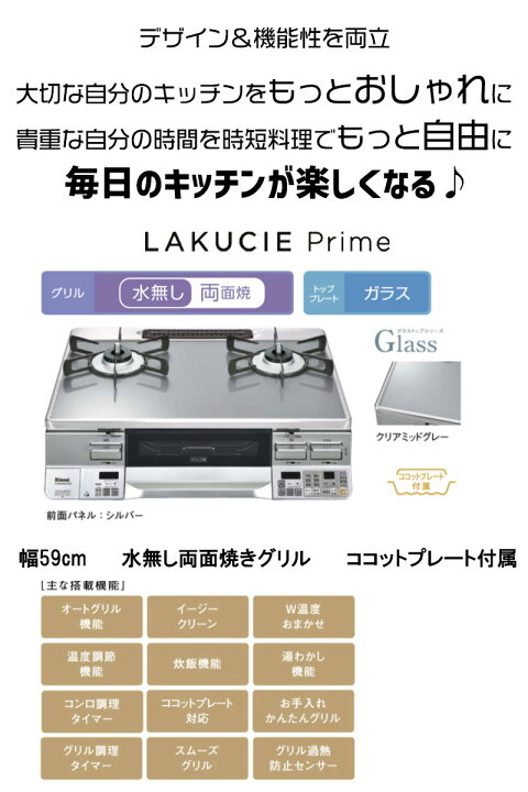楽天市場】【LINE追加で最大2000円OFF】 ガスコンロ リンナイ ガラス  