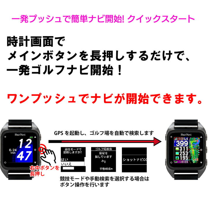 楽天市場】【最大5,000円割引クーポン配布中!】 腕時計型 GPSゴルフナビ ショットナビ Shot Navi ハグ ビヨンド HuG Beyond スマホ連動 GPSウォッチ フェアウェイナビ機能搭載 ゴルフ 時計 距離測定器 GPS 距離計 ナビ みちびき ShotNavi : I-TOP 楽天市場店 楽天市場】【最大5,000円割引クーポン配布中!】 腕時計型 GPSゴルフナビ ショットナビ Shot Navi ハグ ビヨンド HuG Beyond スマホ連動 GPSウォッチ フェアウェイナビ機能搭載 ゴルフ 時計 距離測定器 GPS 距離計 ナビ みちびき ShotNavi : I-TOP 楽天市場店