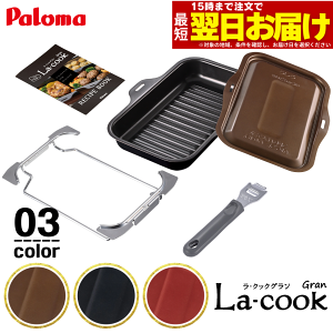 ラクック フライパンの人気商品・通販・価格比較 - 価格.com ラクック フライパンの人気商品・通販・価格比較 - 価格.com