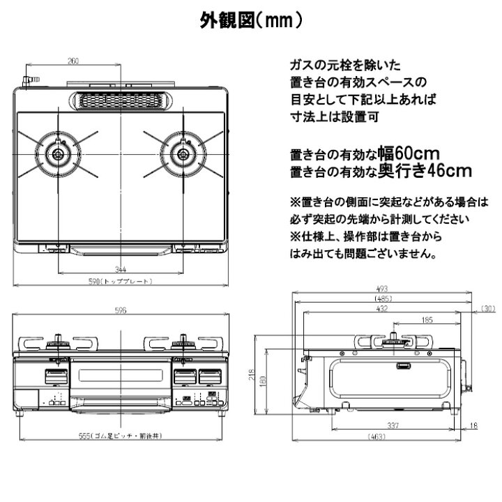 楽天市場】【LINE追加で最大2000円OFF】 ガスコンロ リンナイ ガス 