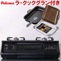 楽天市場】パロマ ガステーブル everychef pa-370waの通販