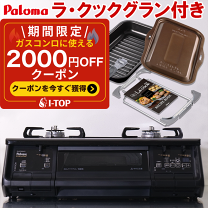 実働品　リンナイ　ガスファンヒーター　RC-L5803E　LPガス用 RC-L5803E-BE | Rinnai Style（リンナイスタイル） | リンナイ