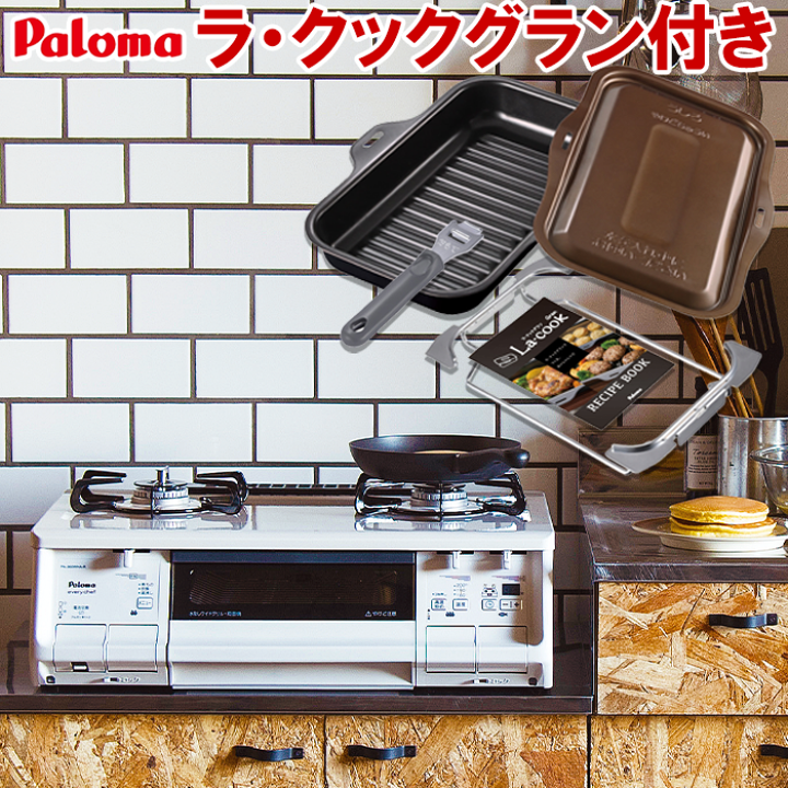 パロマ ガスコンロ エブリシェフ PA-370WHA-L 都市ガス 22年製-