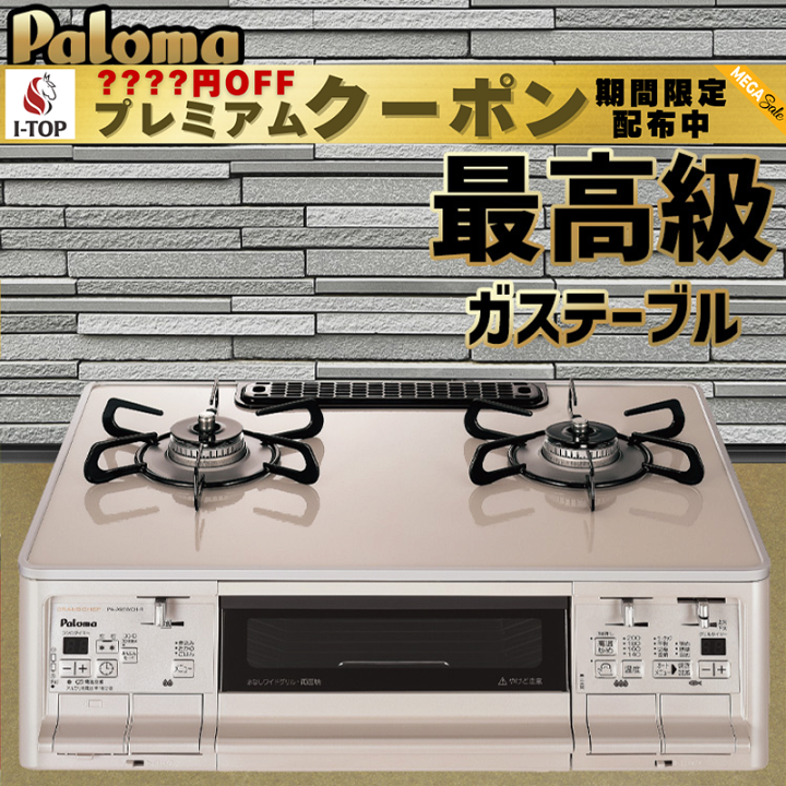 送料込み＊パロマ プロパンガスコンロ  2019年製＊ 楽天市場】【期間限定プレミアムクーポン配布】 パロマ