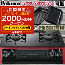 グランシェフのレシピ