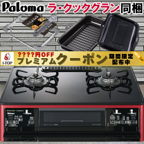 楽天市場】冷蔵庫 洗濯機 セット（ガスコンロ｜キッチン家電